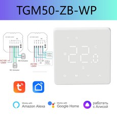Beok Zigbee 온도조절기 바닥 난방 온도 조절기 난방용 가스 보일러 Alexa Google Home Alice, TGM50-ZB-WP, 110-240V, 1개