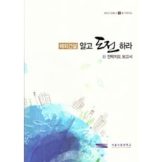 최신분석화학5판