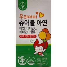 우리아이츄어블아연