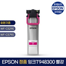엡손wf-5290