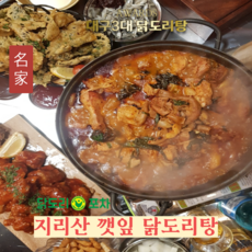 [순살닭도리탕] 닭도리포차 지리산 깻잎 닭도리탕, 1번: 2인분 지리산 깻잎 순살 닭도리탕