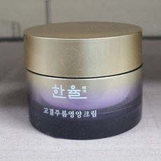 한율크림