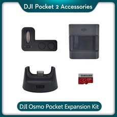 djiosmo짐벌