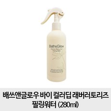 배쓰앤글로우 바이 컬러딥 래버러토리즈 필링워터 280ml, 1개