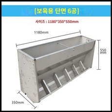 가축 사료 급여기 축사 양 스텐 먹이통 염소, 1개