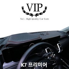K7 프리미어 대쉬보드 타공 가죽 데쉬보드, HUD무센터스피커유, 선택_HUD무센터스피커유