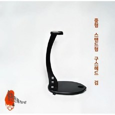 검좌대 도검좌대 받침대 장식용 도검 검도호구 진검 스탠드 검 진열대 가검, 2.미디엄/스탠드/블랙