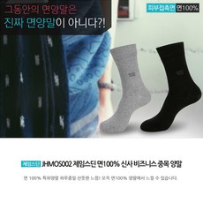 피부접촉면양말