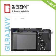 [천삼백케이] [길라잡이] 소니 a7c 고경도 액정보호필름 2매, 단품