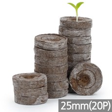 세인화분 지피 펠렛 20P - 압축 상토 배양토 피트모스 삽목 jiffy 화분 씨앗 발아 모종 키우기 원예 식물 새싹 재배, 지피펠렛25, 20개