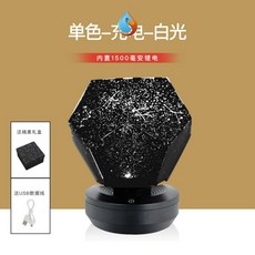 취침조명기구 플라네타륨 플라네타리움 3가지색 천체투영기 LED 취침등 유아등 프로젝터 별자리투영기, 백색광 【흑백】 【충전식】 【별 방울, 상세페이지 참조