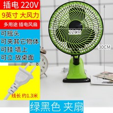 선풍기날개9인치