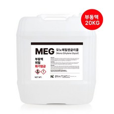 부동액 MEG 99.9% 20KG 모노에틸렌글리콜 Mono Ethylene Glycol, 1개