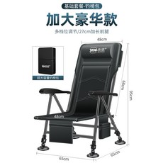 도날드낚시의자지게형
