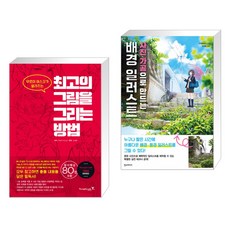 사진가공으로만드는배경일러스트