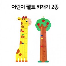 펠트키재기