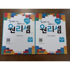 초등쎈수학6-1