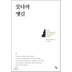 조르바붓다의혁명