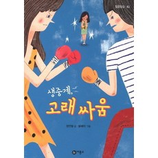 싸움독학단행본2