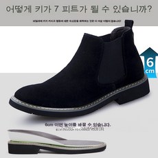 남자스웨이드첼시부츠