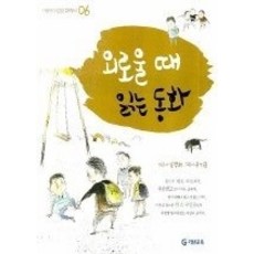 외로울때읽는책
