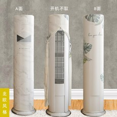 에어컨 벽걸이 LG 커버 듀얼 전용 스탠드 사각 삼성 무풍, 북유럽 스타일_Gree I Cool I Platinum / Xiaomi (A)