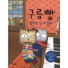 구름빵인형