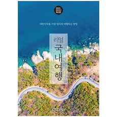 통영동원로얄cc1박2일