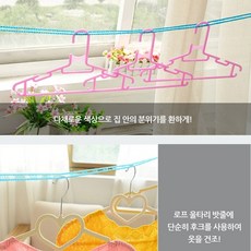 HOME 쏠림방지 요술 빨랫줄/빨랫줄/빨래줄 도매, 랜덤발송