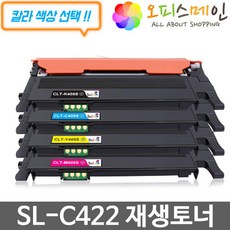 sl-c422토너
