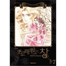 오르페우스의 창 7 : 올훼스의 창 신장판, 대원, [만화] 오르페우스의 창 신장판