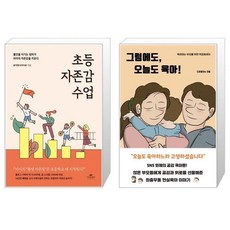 그럼에도오늘도육아