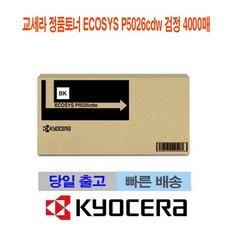 tk-5244kk