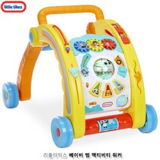 리틀타익스액티비티워커