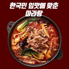 꼬밀레 맛있는 간편 즉석 요리 짬뽕탕 마라탕 곱창전골 육개장전골 4종, 2조