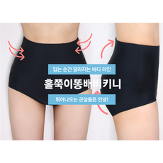 수영복거들