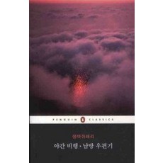 남방우편기