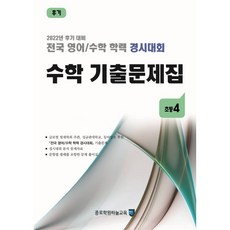 성대경시대회