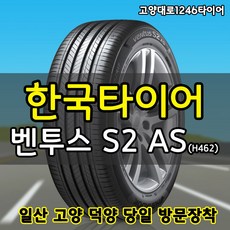 벤투스s2as 추천 1등 제품