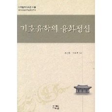 송기호온돌