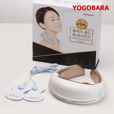 요고바라 휴넥스 프리미엄 골드 목마사지기 저주파마사지 자극, 휴넥스골드
