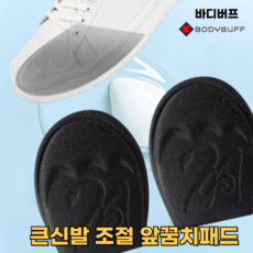 앞꿈치패드 TOP01