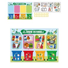 재활용제품만들기