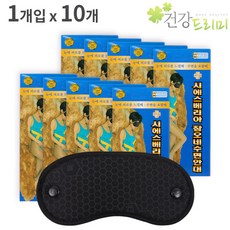 시에스베리아 잠오네 수면안대 x10개