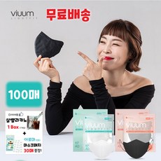 비움 라이트핏 KF-AD 성인용(중형) 새부리형 100매 오나미 컬러 마스크 화이트/블랙 숨쉬기편한 국산 1매입 (사은품 민트패치30매 + 살뺄라카노 1Box 증정), 블랙 100매 (+사은품 증정)
