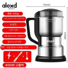 고추가는기계 건고추 분쇄기 마른 믹서 한약재 가정용, 500ml 대형 304 스틸 블레이드 포함, 1ml