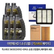 아반떼HD 1.6디젤 킥스파오(5L)엔진오일 2A501-2H000, 1개 - hd-a5l