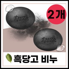 흑당고
