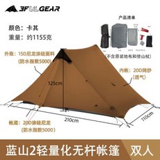 난방텐트 원터치 실내방한 3F UL GEAR LanShan 2 인용 야외 초경량 캠핑 텐트 전문가용 15D 실리콘 로드리스 4 계절