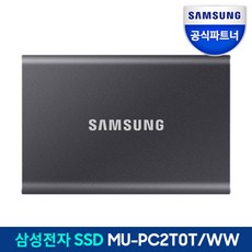 삼성전자 외장SSD T7 2TB 타이탄 그레이 외장하드 2테라 USB3.2 Gen.2 Type-C MU-PC2T0 공식인증 (정품)